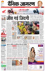 Dainik Jagran Agra dehat - November 29, 2023 November 29, 2023