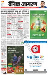 Dainik Jagran Agra dehat - December 01, 2023 December 01, 2023