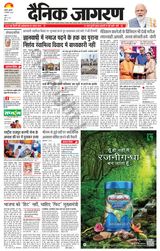 Dainik Jagran Agra dehat - December 06, 2023 December 06, 2023