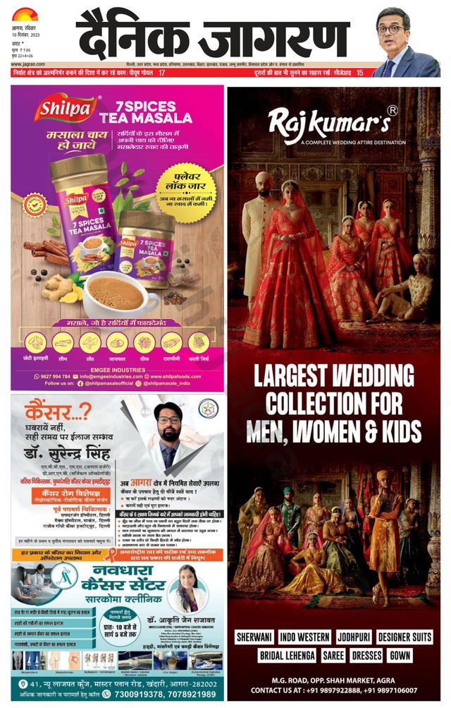 Dainik Jagran Agra dehat