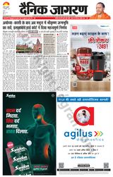 Dainik Jagran Agra dehat - December 15, 2023 December 15, 2023