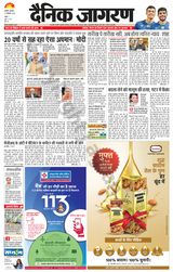 Dainik Jagran Agra dehat - December 21, 2023 December 21, 2023