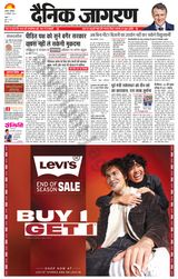 Dainik Jagran Agra dehat - December 23, 2023 December 23, 2023