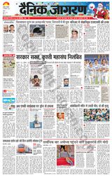 Dainik Jagran Agra dehat - December 25, 2023 December 25, 2023
