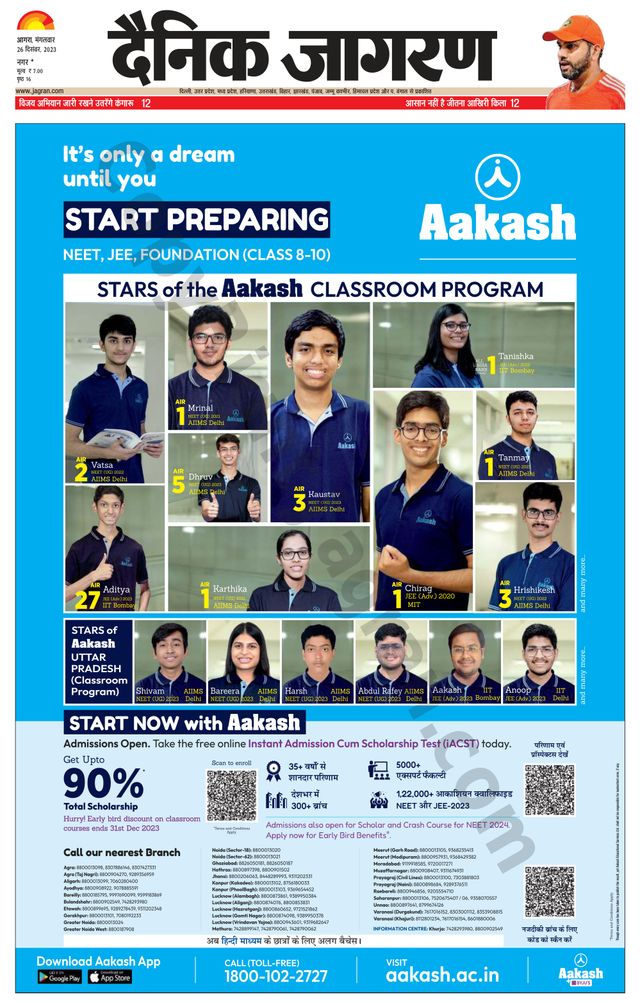 Dainik Jagran Agra dehat