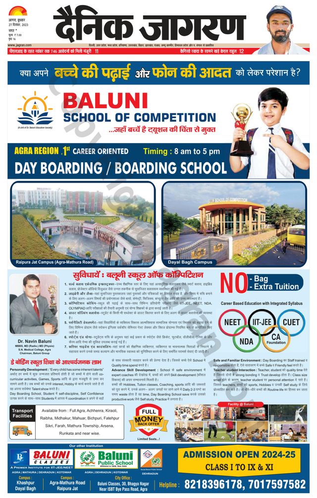 Dainik Jagran Agra dehat