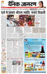 Dainik Jagran Agra dehat - December 31, 2023 December 31, 2023
