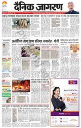 Dainik Jagran Agra dehat - January 03, 2024 January 03, 2024