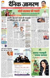 Dainik Jagran Agra dehat - January 04, 2024 January 04, 2024