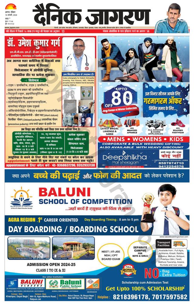 Dainik Jagran Agra dehat