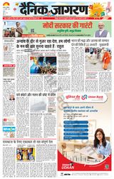 Dainik Jagran Agra dehat - January 15, 2024 January 15, 2024