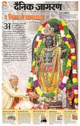 Dainik Jagran Agra dehat - January 23, 2024 January 23, 2024