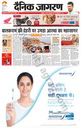 Dainik Jagran Agra dehat - January 24, 2024 January 24, 2024