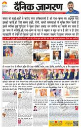 Dainik Jagran Agra dehat - January 25, 2024 January 25, 2024