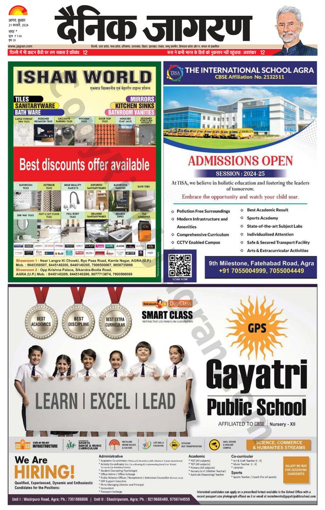 Dainik Jagran Agra dehat