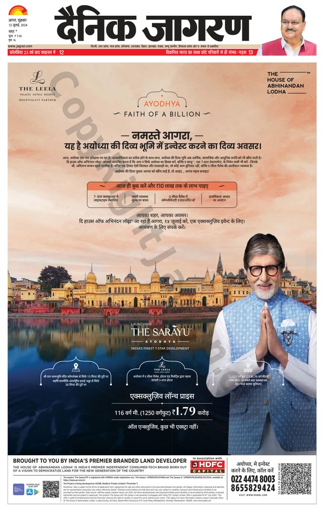 Dainik Jagran Agra dehat