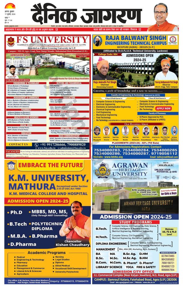 Dainik Jagran Agra dehat