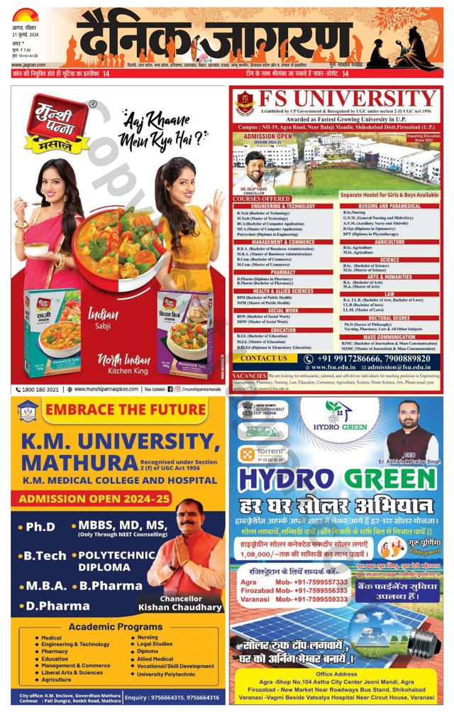 Dainik Jagran Agra dehat
