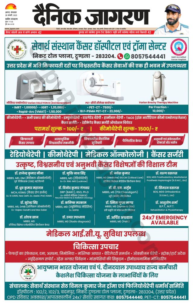 Dainik Jagran Agra dehat