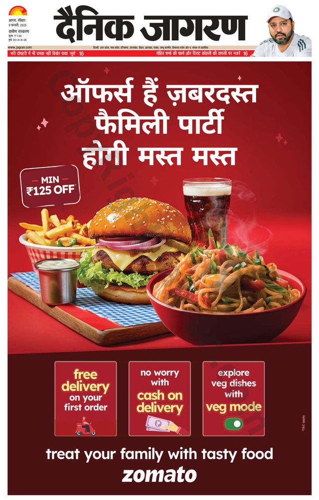 Dainik Jagran Agra dehat