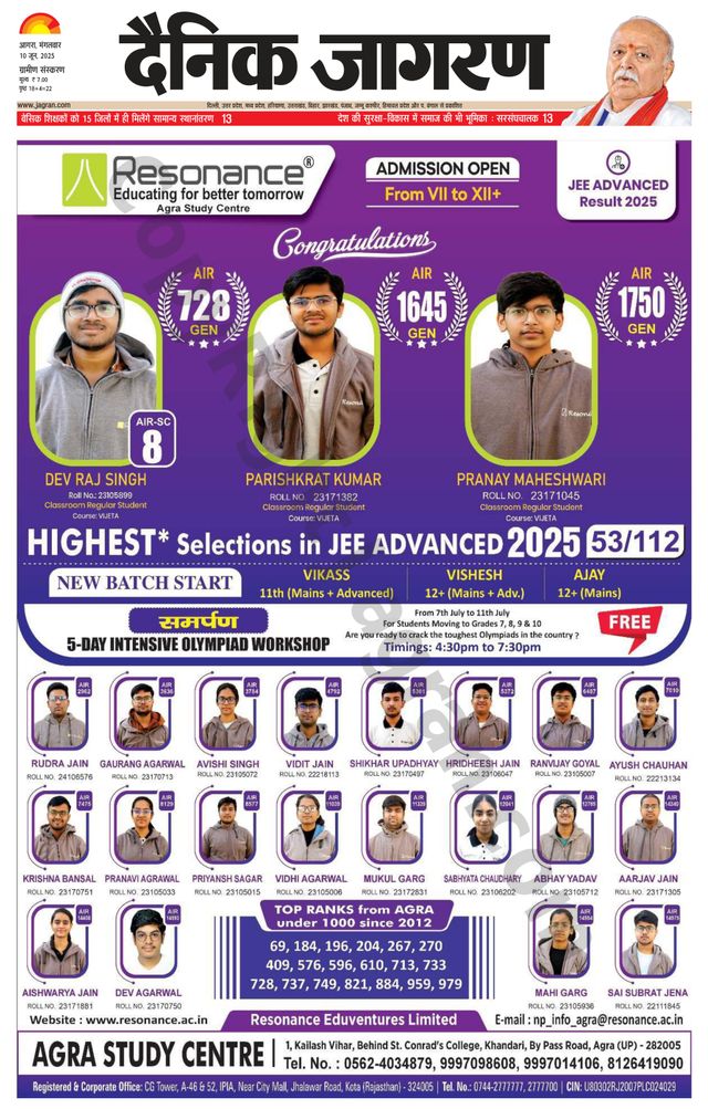 Dainik Jagran Agra dehat