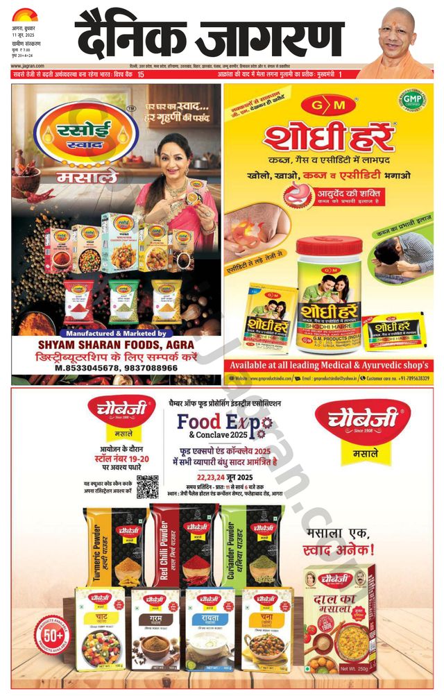 Dainik Jagran Agra dehat