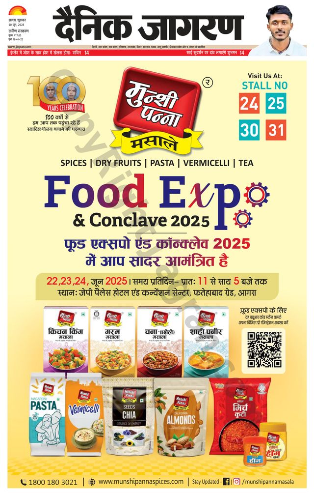 Dainik Jagran Agra dehat