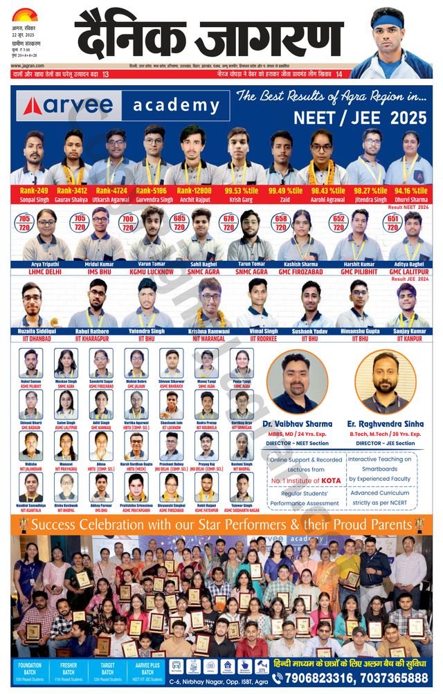 Dainik Jagran Agra dehat