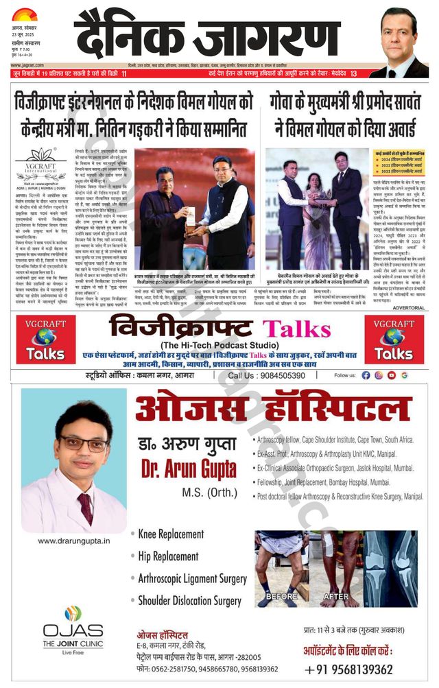 Dainik Jagran Agra dehat