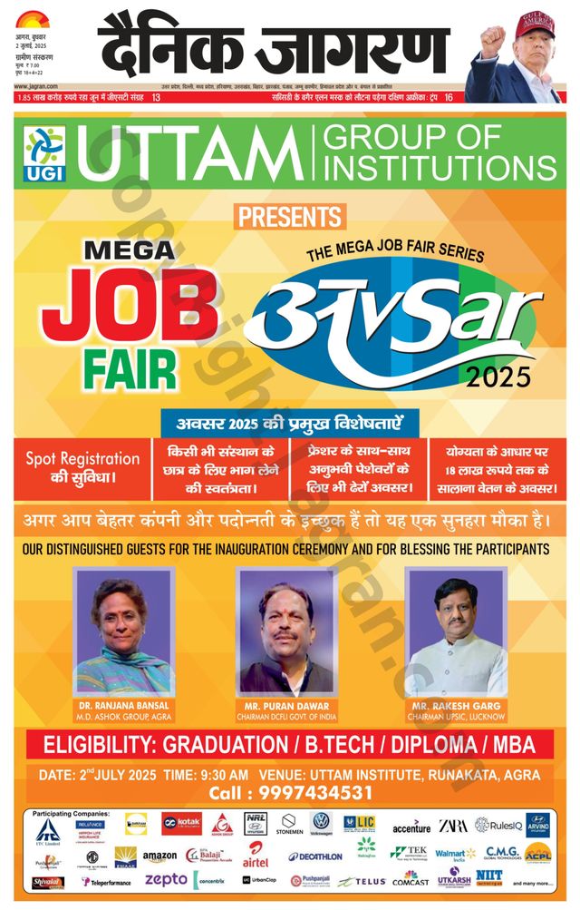 Dainik Jagran Agra dehat