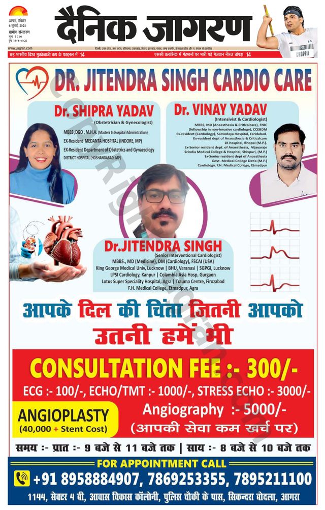 Dainik Jagran Agra dehat