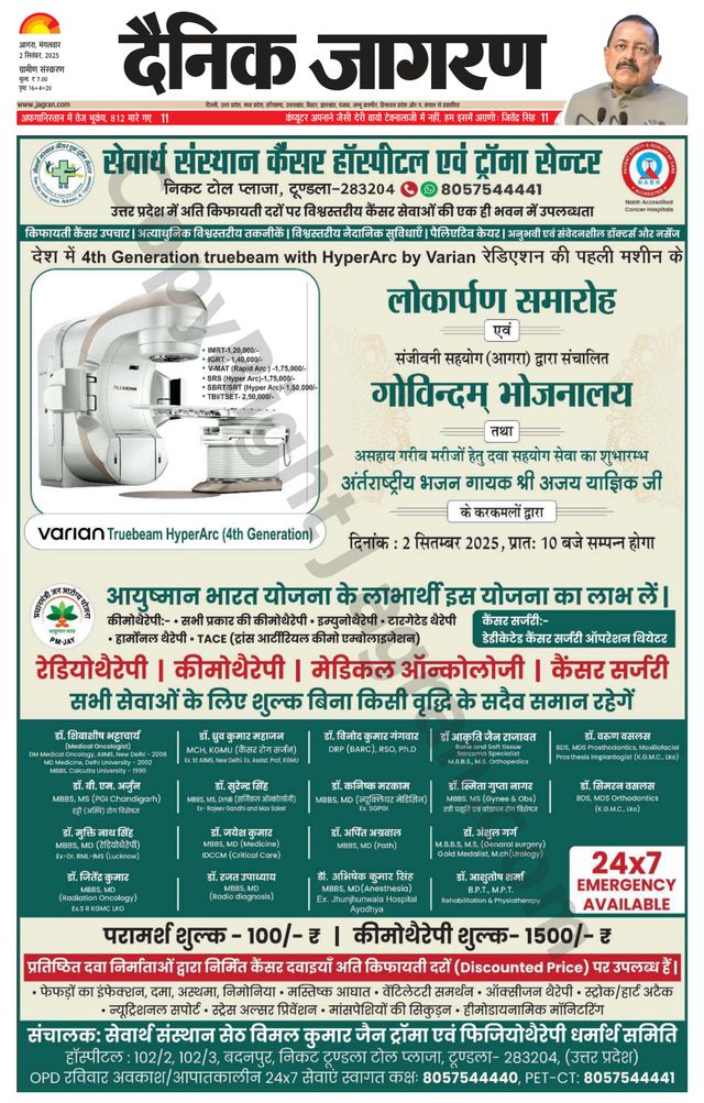 Dainik Jagran Agra dehat