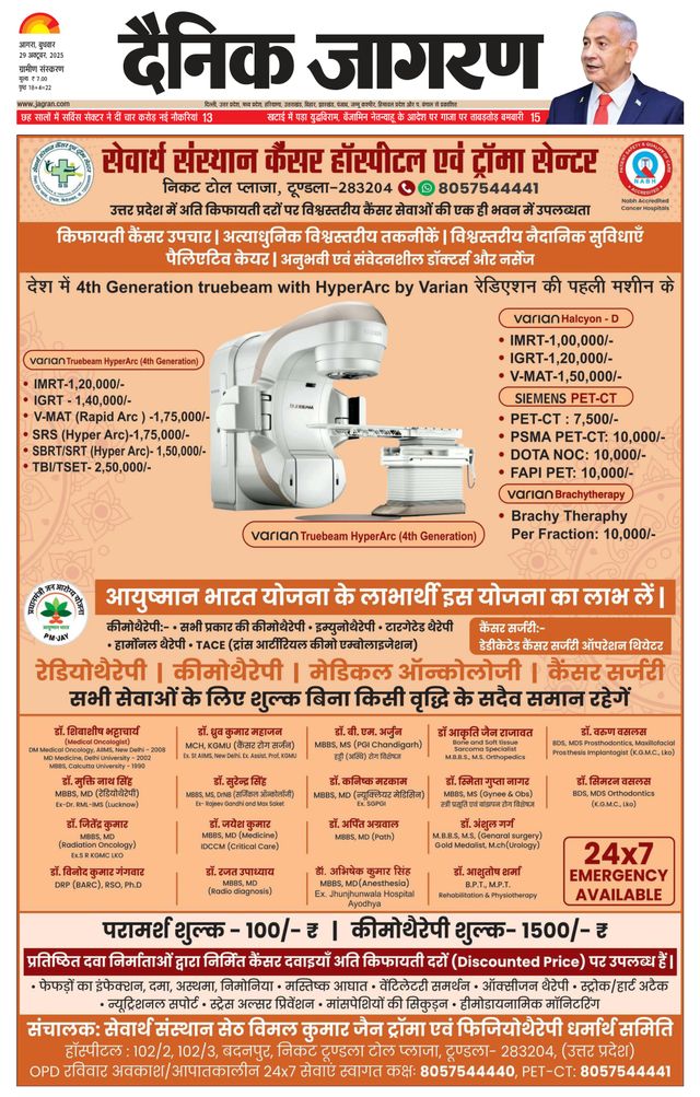 Dainik Jagran Agra dehat