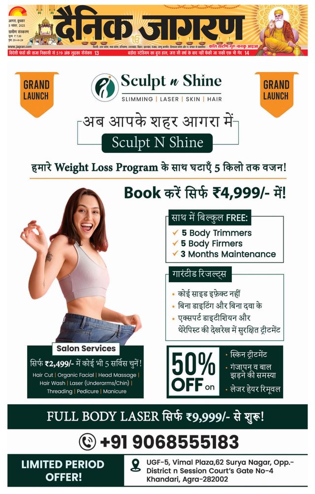 Dainik Jagran Agra dehat