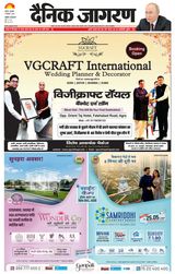 Dainik Jagran Agra dehat
