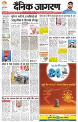 Dainik Jagran Agra dehat