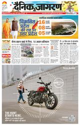 Dainik Jagran Agra dehat