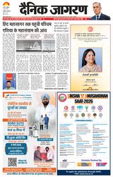 Dainik Jagran Agra dehat
