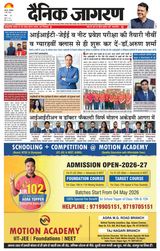 Dainik Jagran Agra dehat