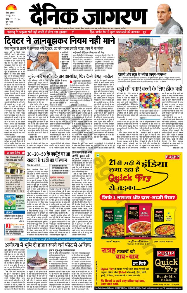 Passez à l'illimité avec Magzter GOLD