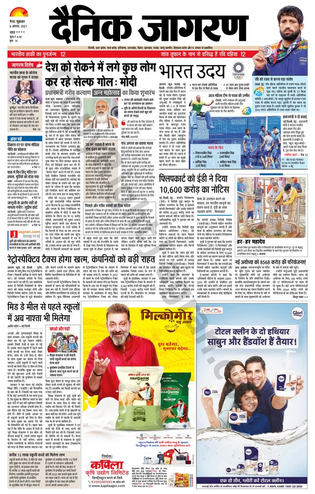 Go Unlimited with Magzter GOLD