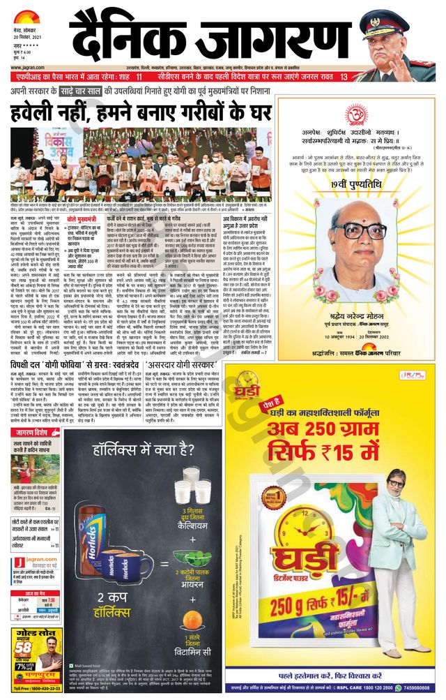 Go Unlimited with Magzter GOLD