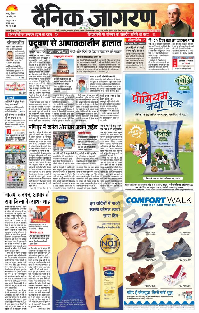 Go Unlimited with Magzter GOLD