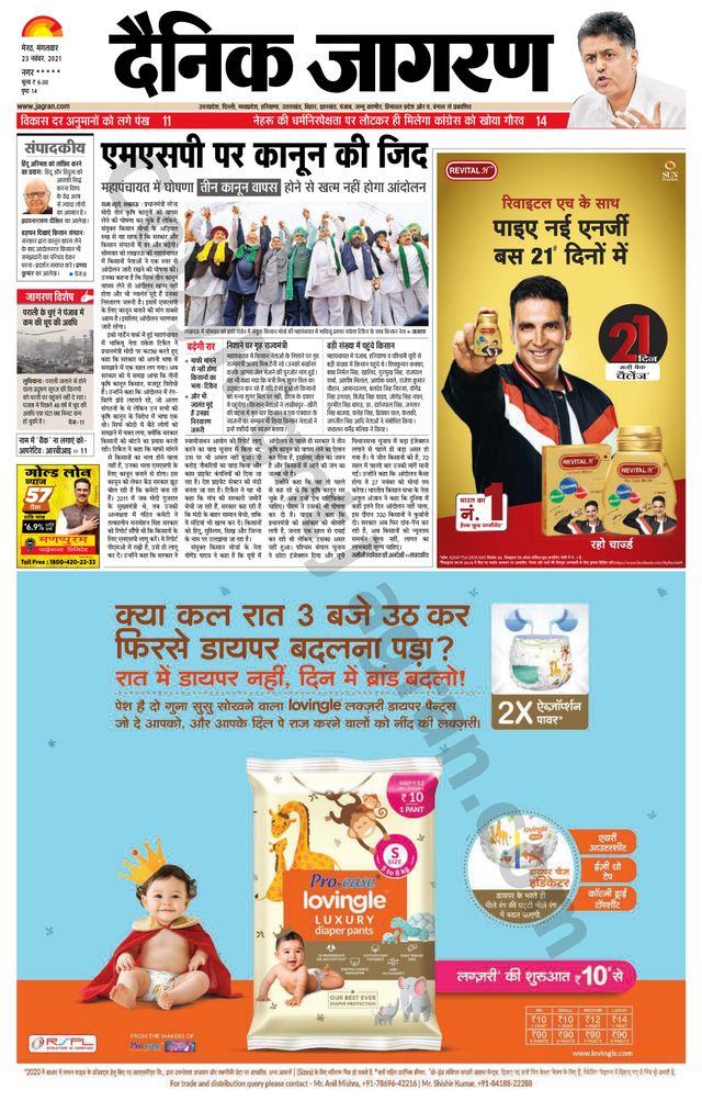 Go Unlimited with Magzter GOLD