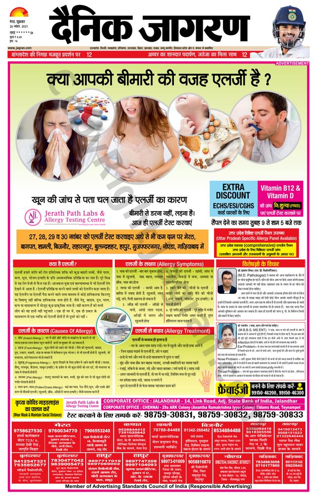 Dainik Jagran Shamli