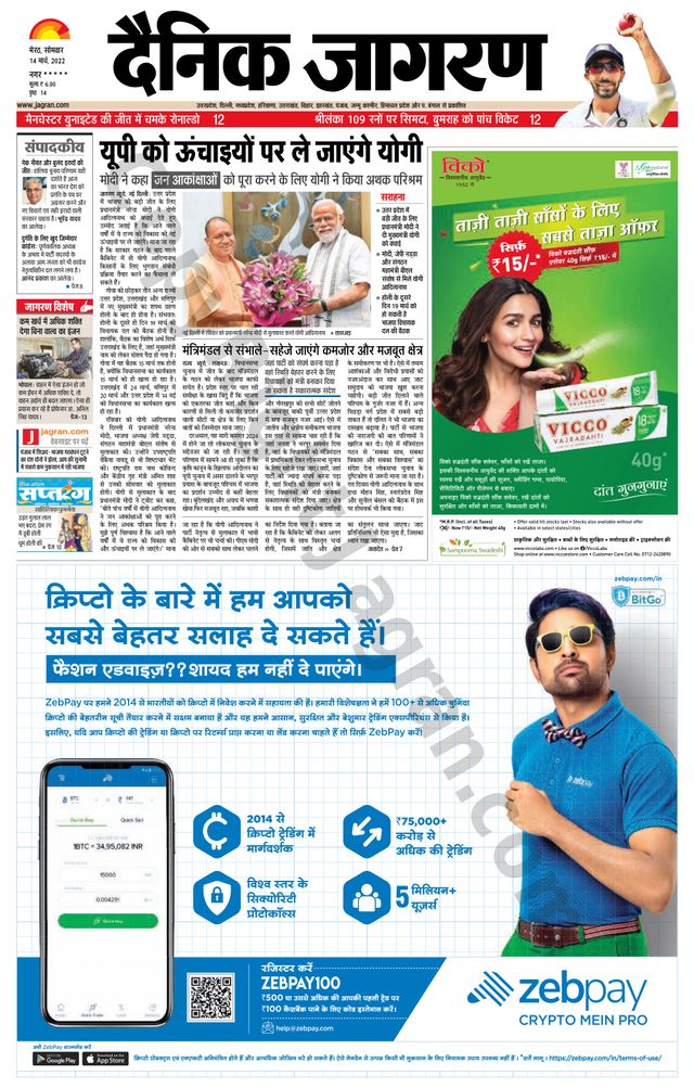 Go Unlimited with Magzter GOLD