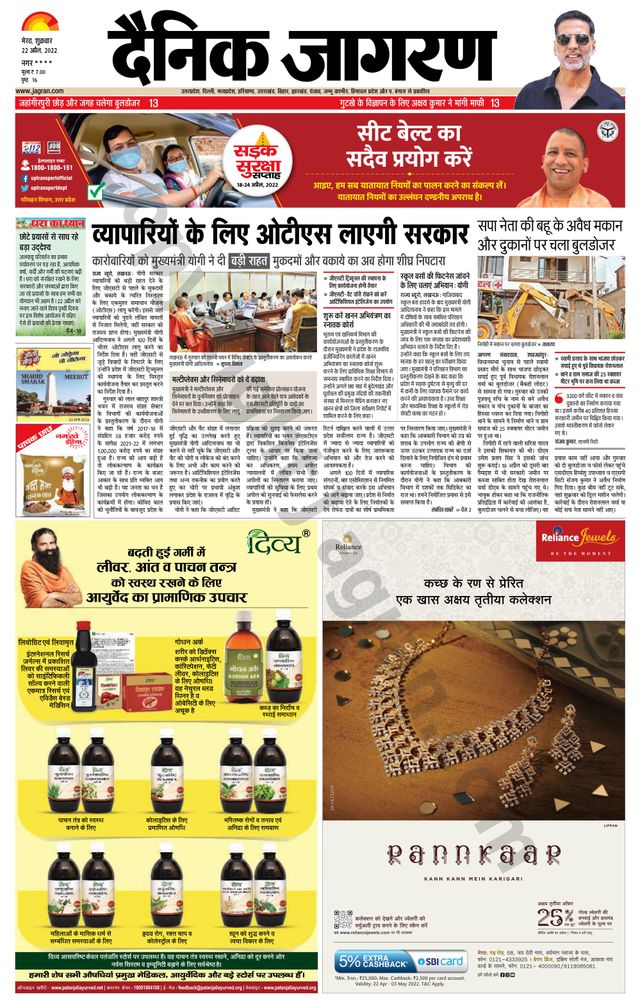 Go Unlimited with Magzter GOLD