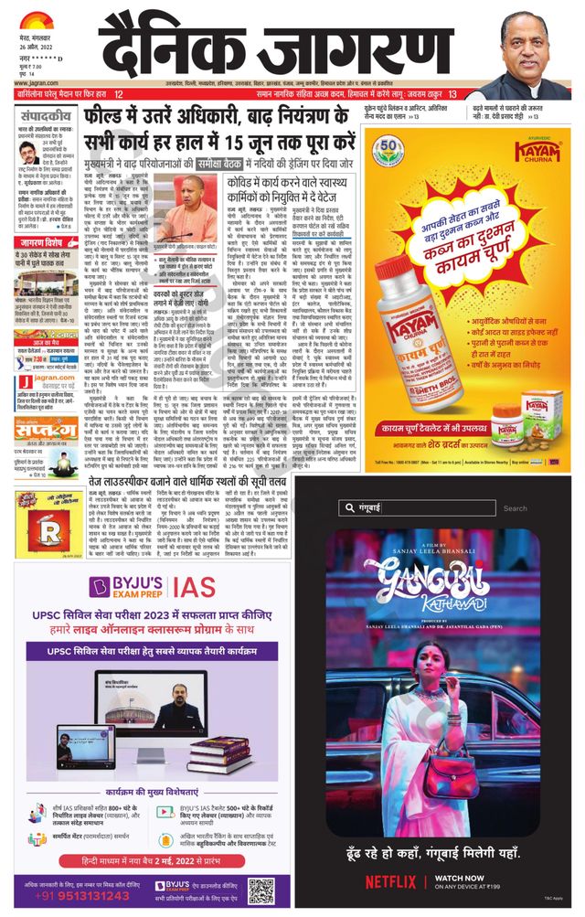 Go Unlimited with Magzter GOLD