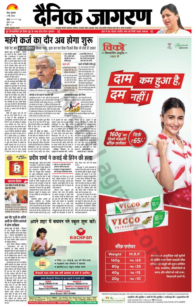 Go Unlimited with Magzter GOLD