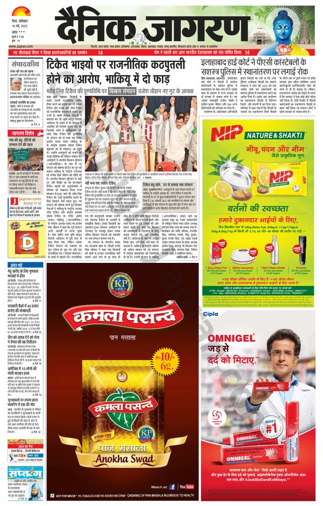 Go Unlimited with Magzter GOLD